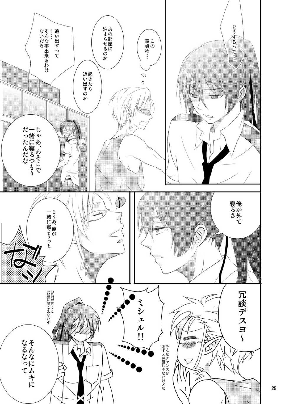 (C80) [LS] blind love (MacrossFRONTIER) [Digital] - Page 22
