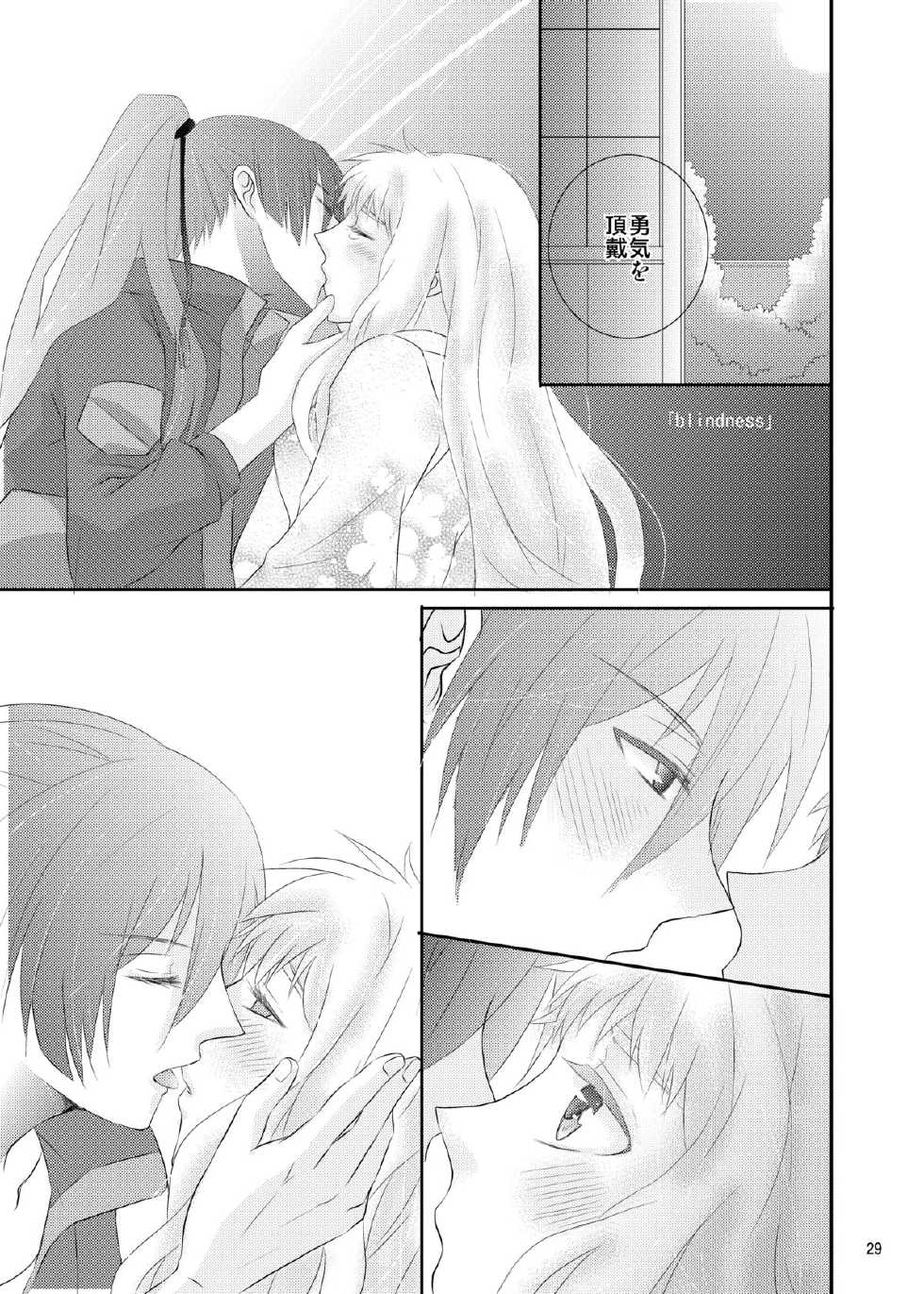 (C80) [LS] blind love (MacrossFRONTIER) [Digital] - Page 26