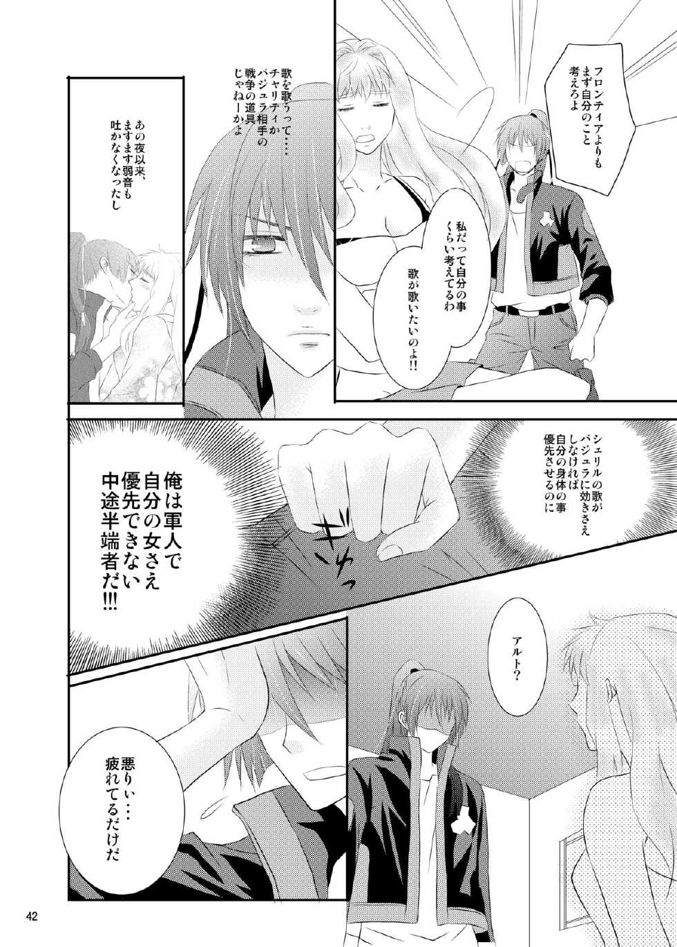 (C80) [LS] blind love (MacrossFRONTIER) [Digital] - Page 39