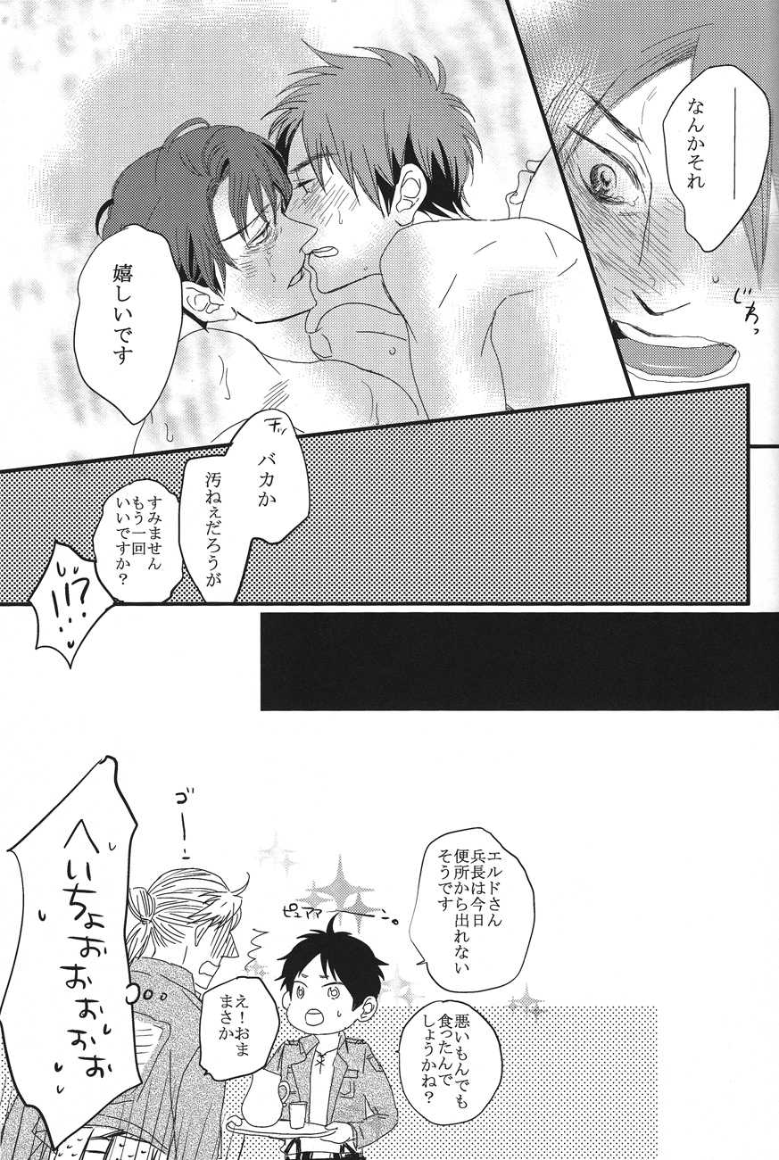 [mizutaki] Heat (Shingeki no kyojin) (Yaoi) - Page 23