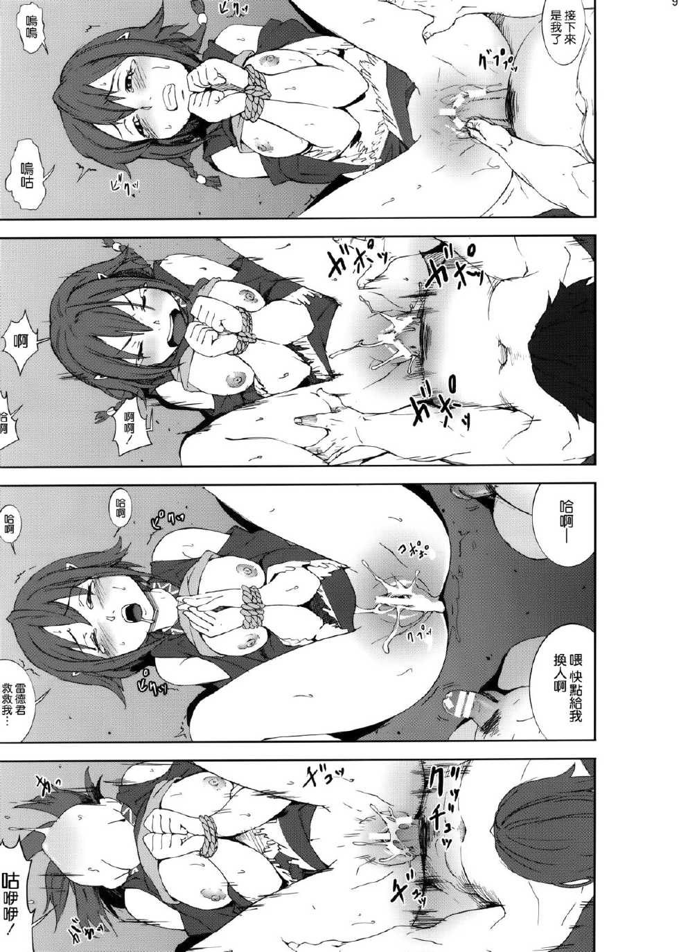 [Ryoujoku kagekidan (Kage Oi, Ahiru)] Ryoujoku Jigoku3 (Suisei no Gargantia) [Chinese] [空気系☆漢化] - Page 9