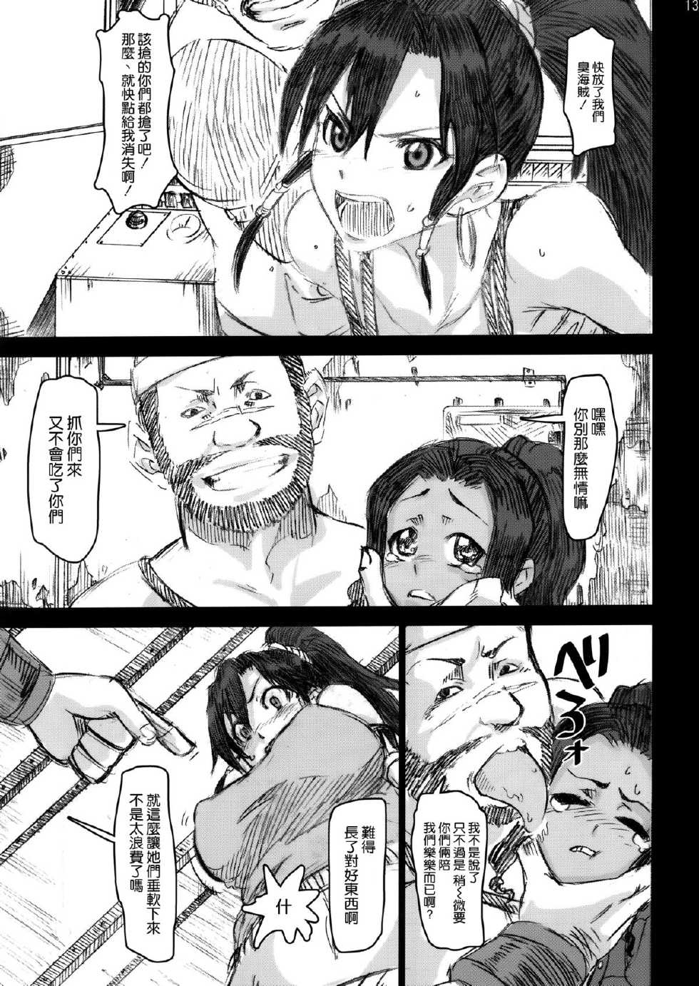 [Ryoujoku kagekidan (Kage Oi, Ahiru)] Ryoujoku Jigoku3 (Suisei no Gargantia) [Chinese] [空気系☆漢化] - Page 13