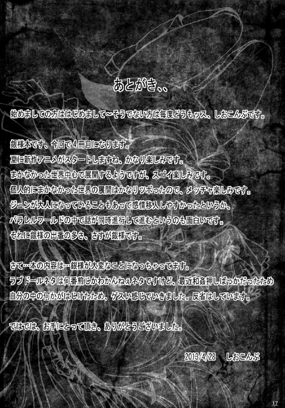 (COMIC1☆7) [LAMINARIA (Shiokonbu)] World -code:19190721- (Rozen Maiden) [Chinese] [渣渣汉化组] [Decensored] - Page 16