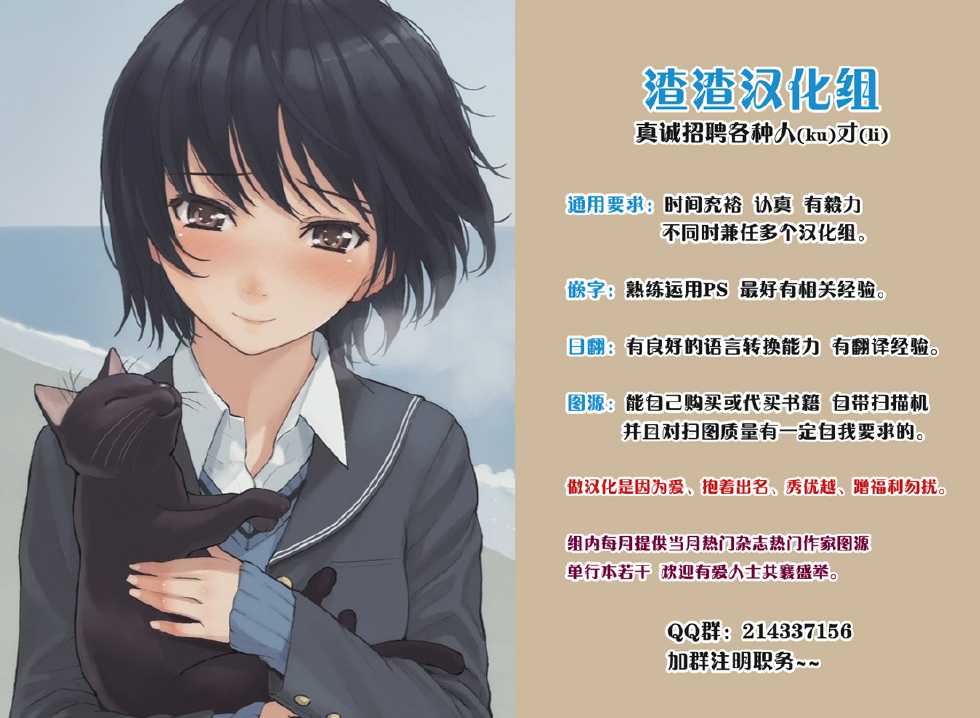(COMIC1☆7) [LAMINARIA (Shiokonbu)] World -code:19190721- (Rozen Maiden) [Chinese] [渣渣汉化组] [Decensored] - Page 18