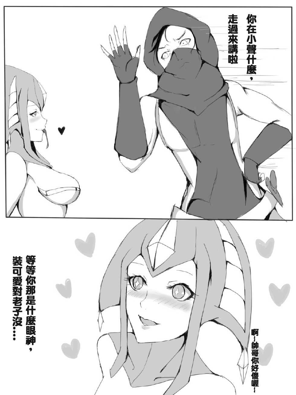 (Kumiko) Love Of Lamia (League of Legends) [Chinese] [Digital] - Page 4