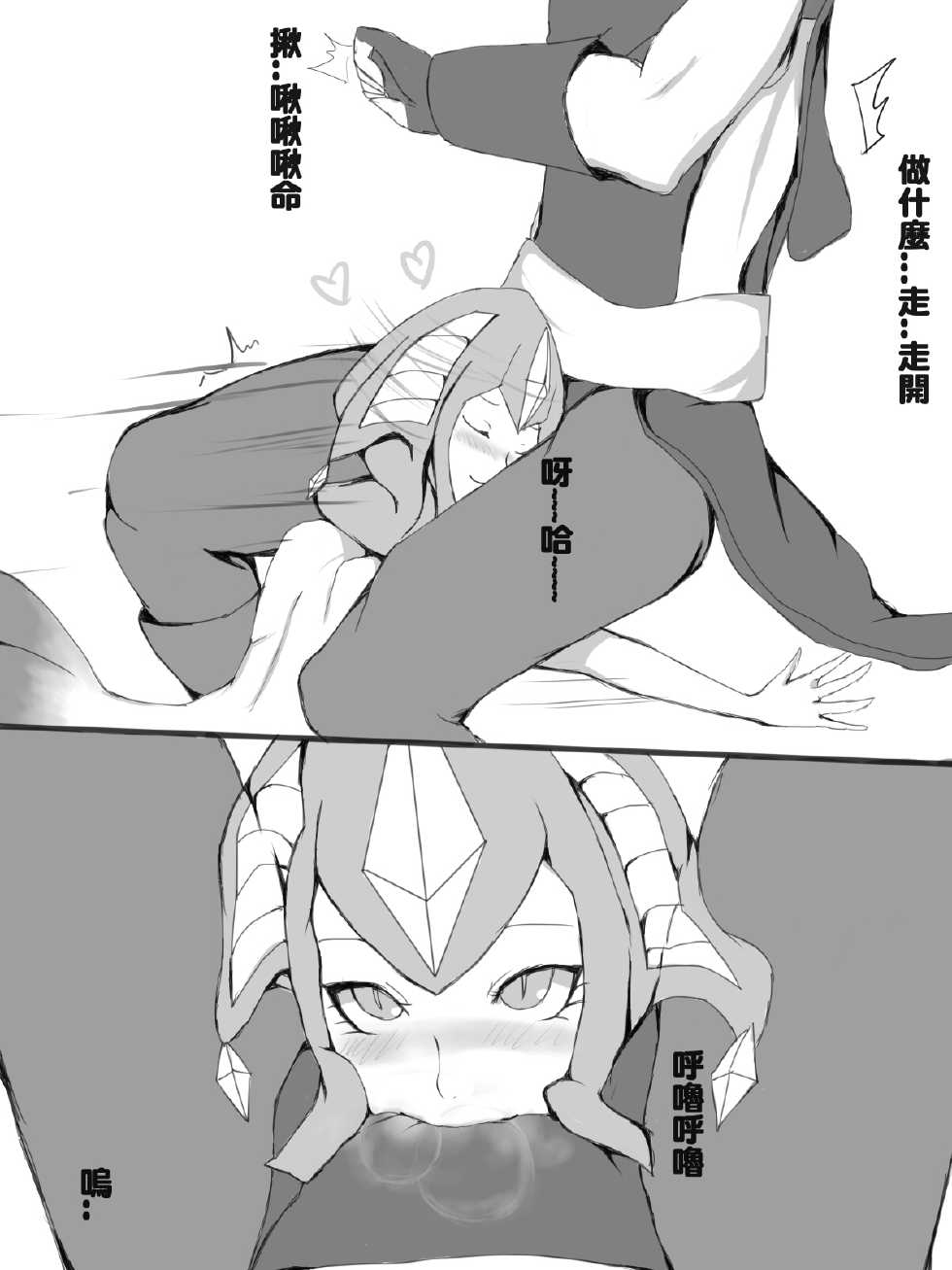 (Kumiko) Love Of Lamia (League of Legends) [Chinese] [Digital] - Page 6