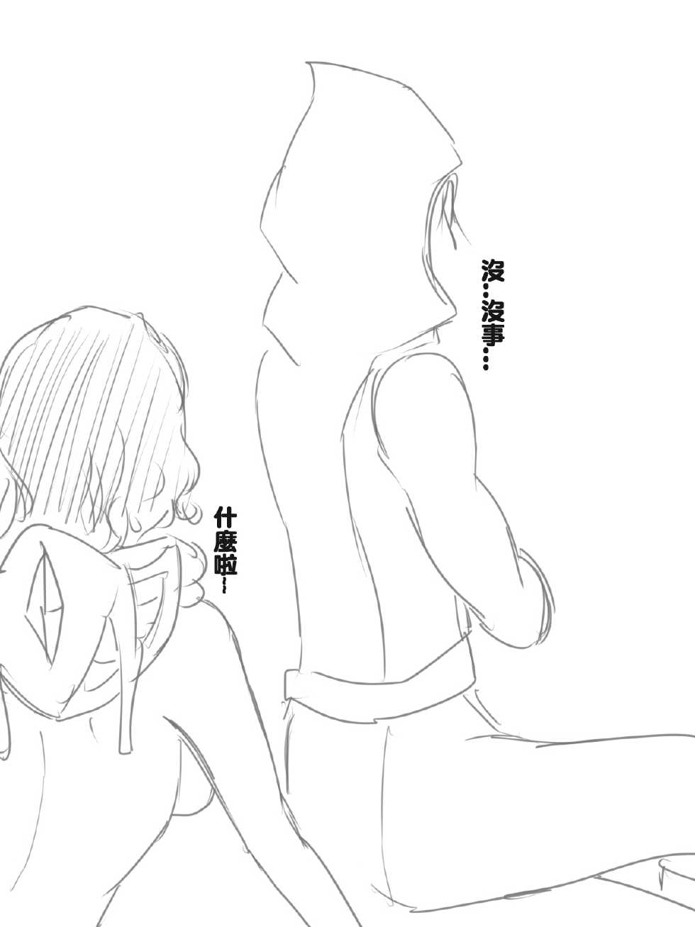 (Kumiko) Love Of Lamia (League of Legends) [Chinese] [Digital] - Page 30