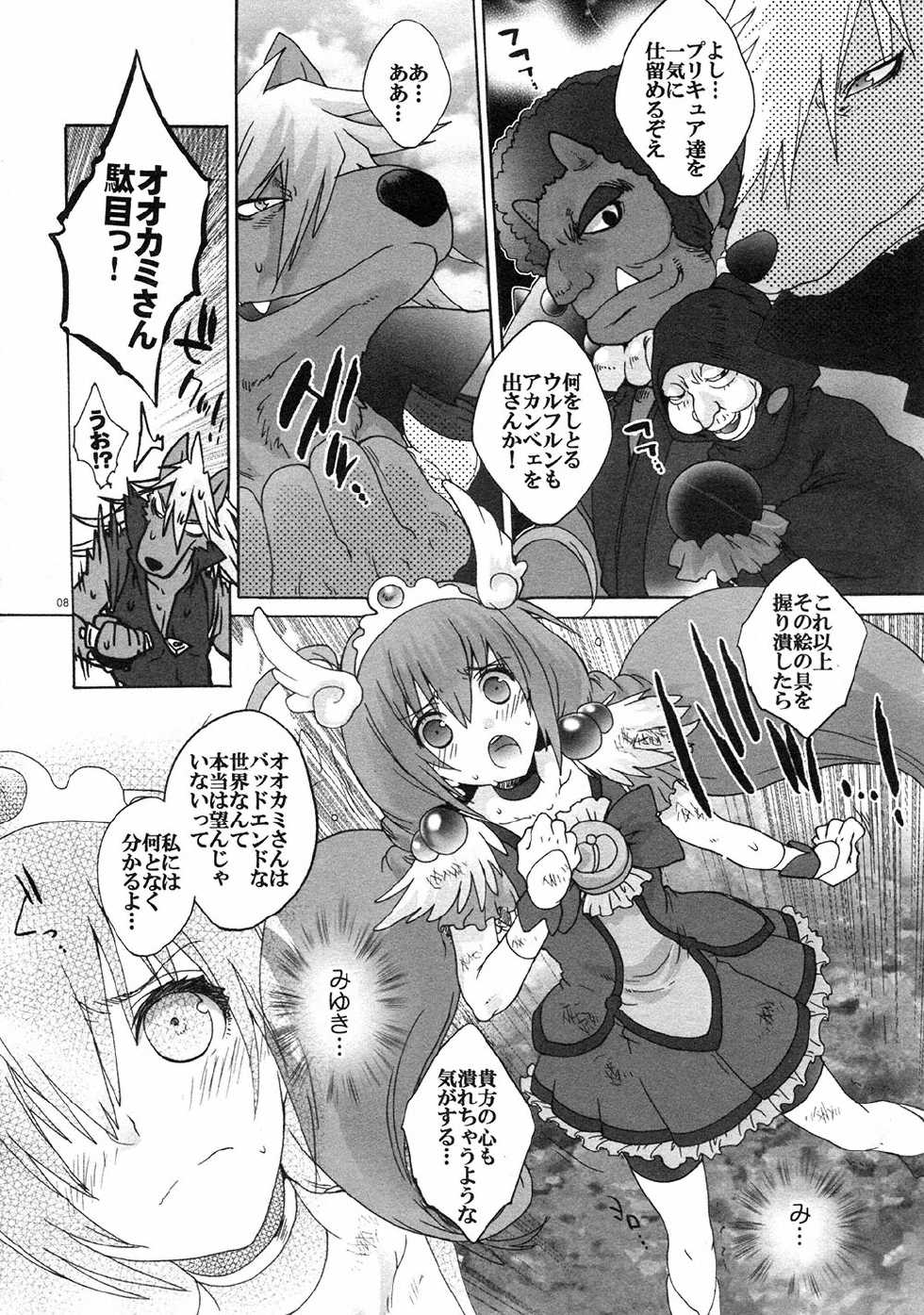 [Sugoi Kinniku] BAD END! Wolfrun no osukemo no daijina tokoro ga furufurun na hon - Page 7