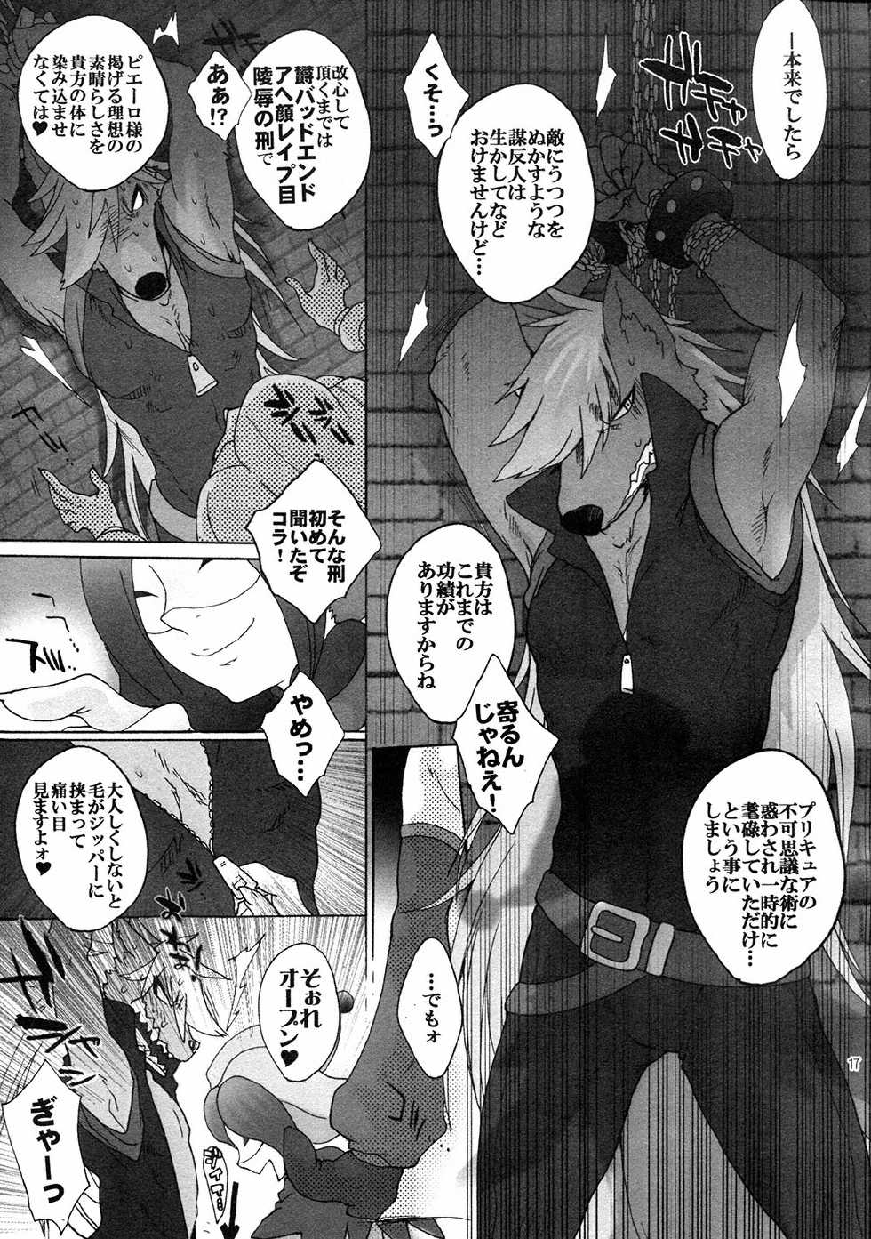 [Sugoi Kinniku] BAD END! Wolfrun no osukemo no daijina tokoro ga furufurun na hon - Page 16