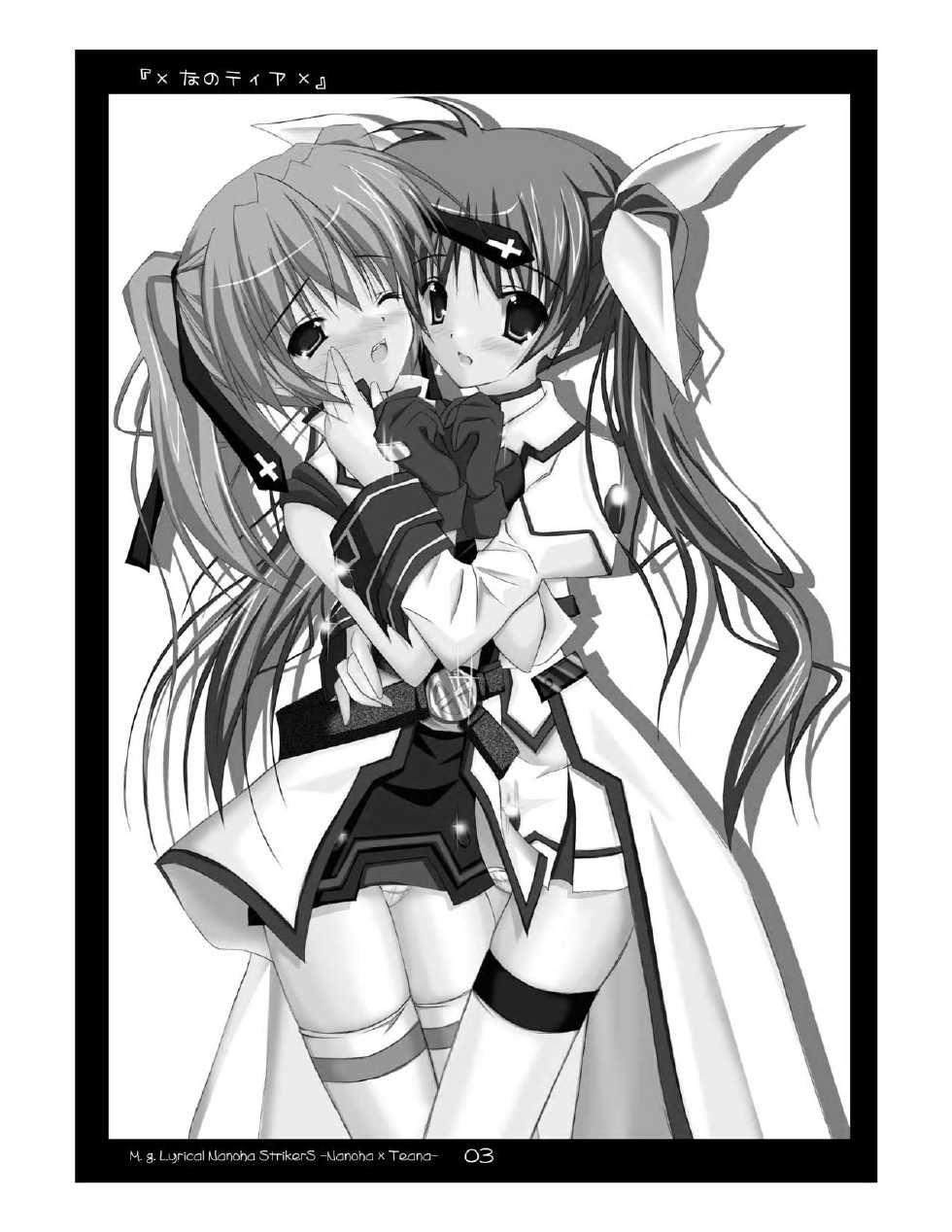 (C72) [Yagisaki Ginza (Yagami Shuuichi)] Nanotia (Mahou Shoujo Lyrical Nanoha StrikerS) - Page 3