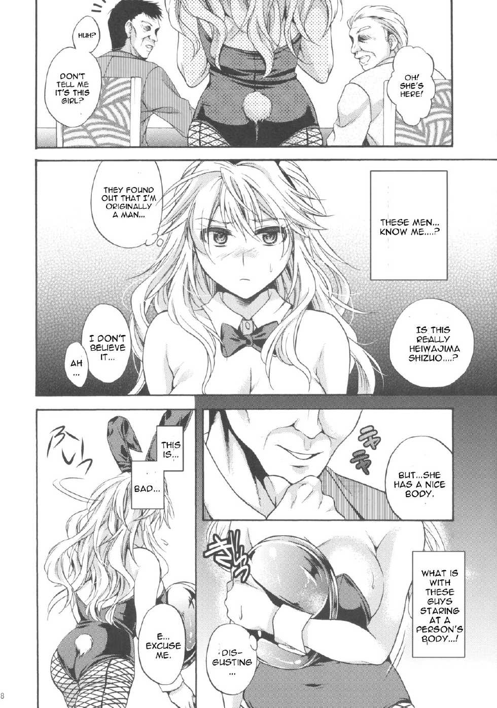 (C83) [Cinderella Complex (Tsubakiya Meguru)] Ikebukuro Saikyou no Ura Shigoto (Durarara!!) [English] [CGrascal] - Page 7