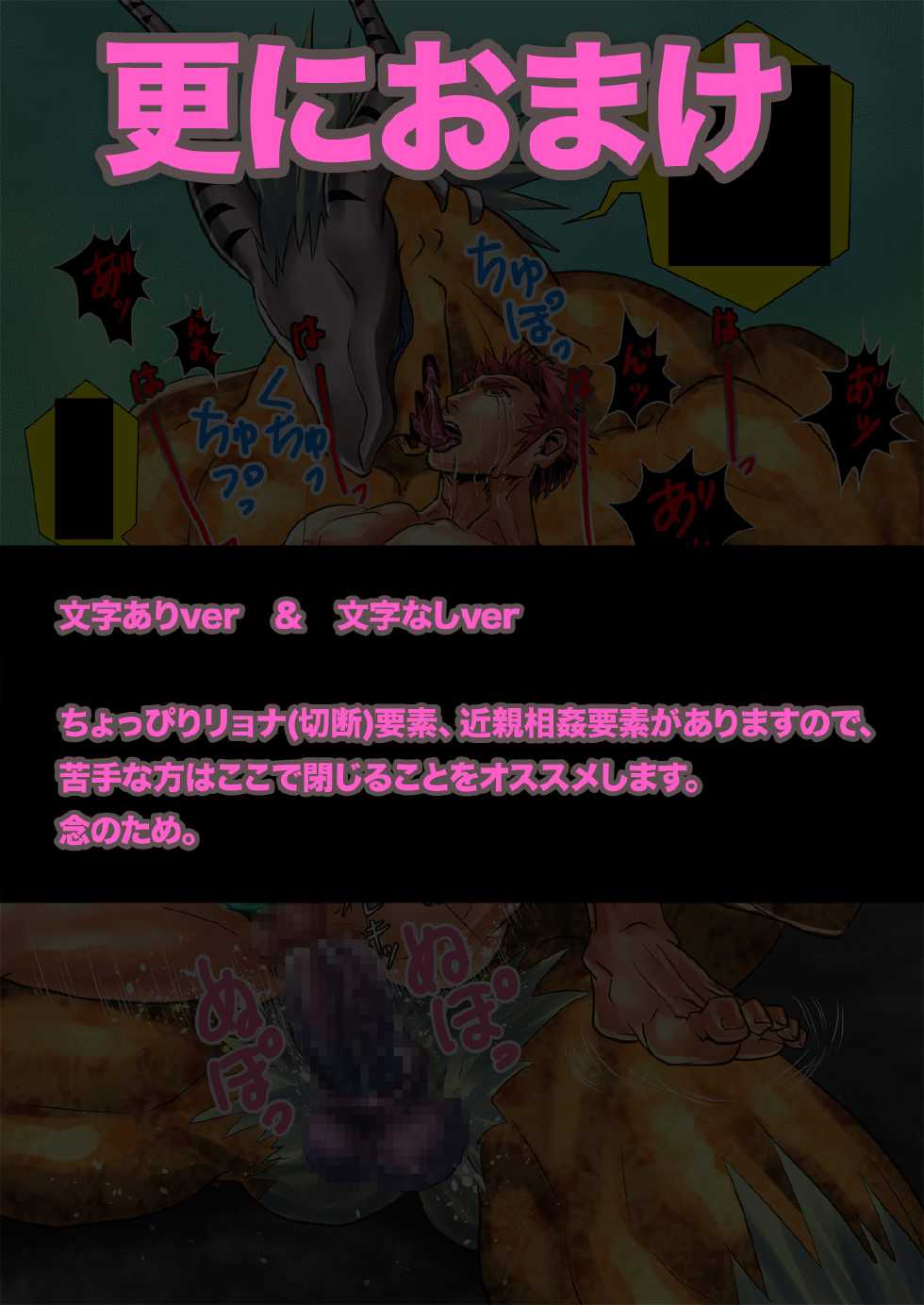 [Atamanurui MIX-eR (Ayukisa)] Jingai no Ko Harami-kei Danshi [Digital] - Page 14