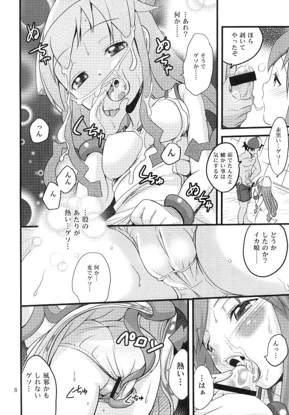 (C79) [Studio Tar (Shamon)] Totsugeki! Tonari no Ika Musume!! (Shinryaku! Ika Musume) - Page 8