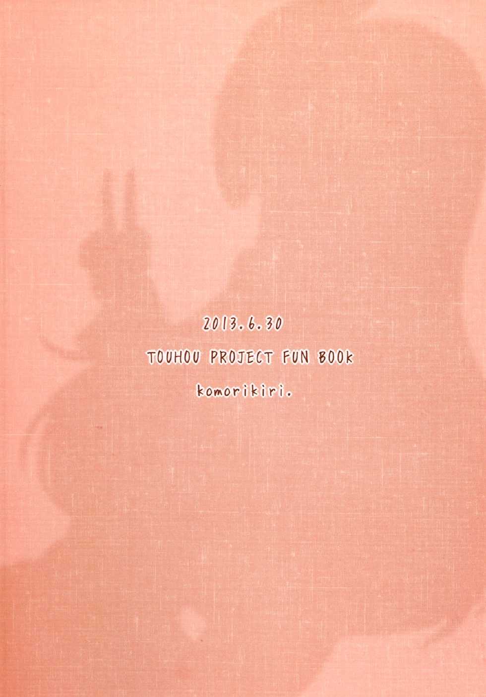 (Nanairo Majo no Ningyou Butoukai 3) [Komorikiri. (Urin)] Kokoro to Issho ni Sex Lesson! (Touhou Project) - Page 24