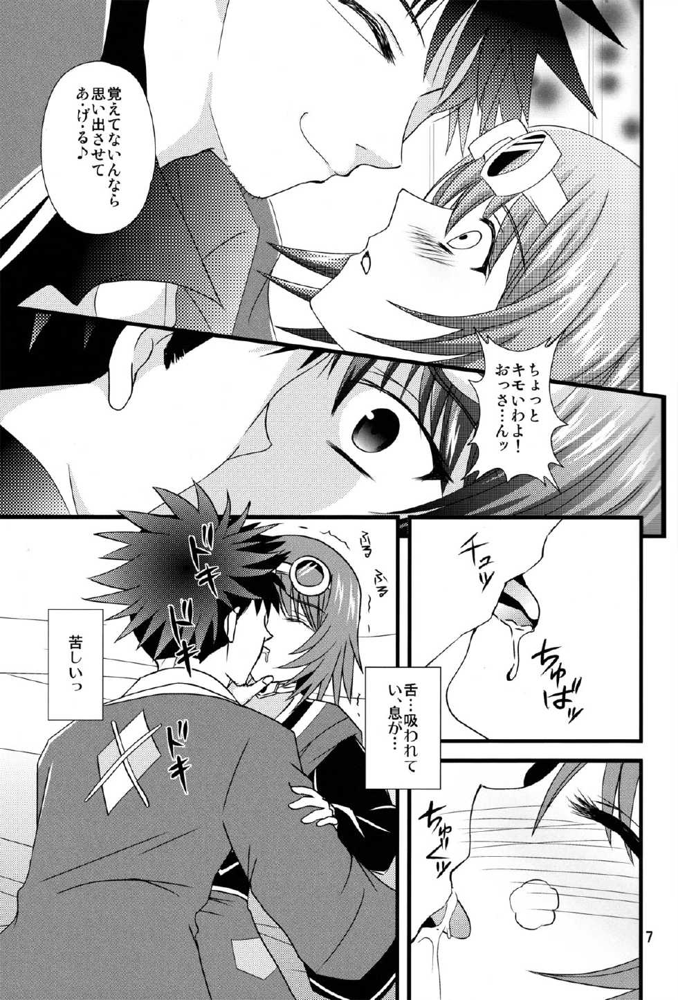 [US (Hinase Kazusa)] Sweet & Sweet Heart (Tales of Vesperia) - Page 6