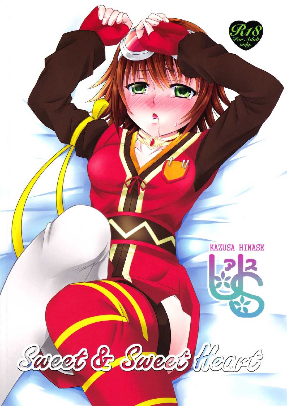 [US (Hinase Kazusa)] Sweet & Sweet Heart (Tales of Vesperia) - Page 26