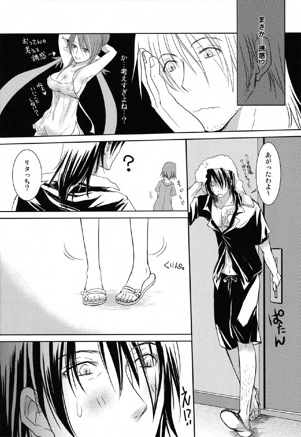 (C82) [Zenuchuu☆Tawashi no Kai, Erukyuru (Ruibubi, Agasa Masumi)] Sweet Flavor (Tales of Vesperia) - Page 10