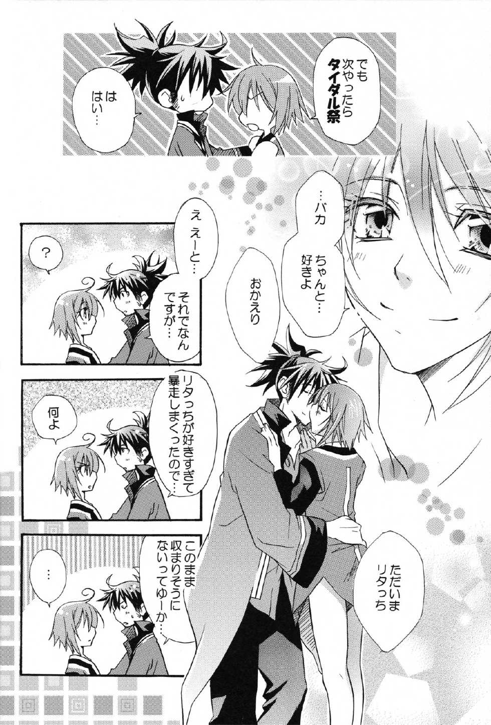 (C82) [Zenuchuu☆Tawashi no Kai, Erukyuru (Ruibubi, Agasa Masumi)] Sweet Flavor (Tales of Vesperia) - Page 30