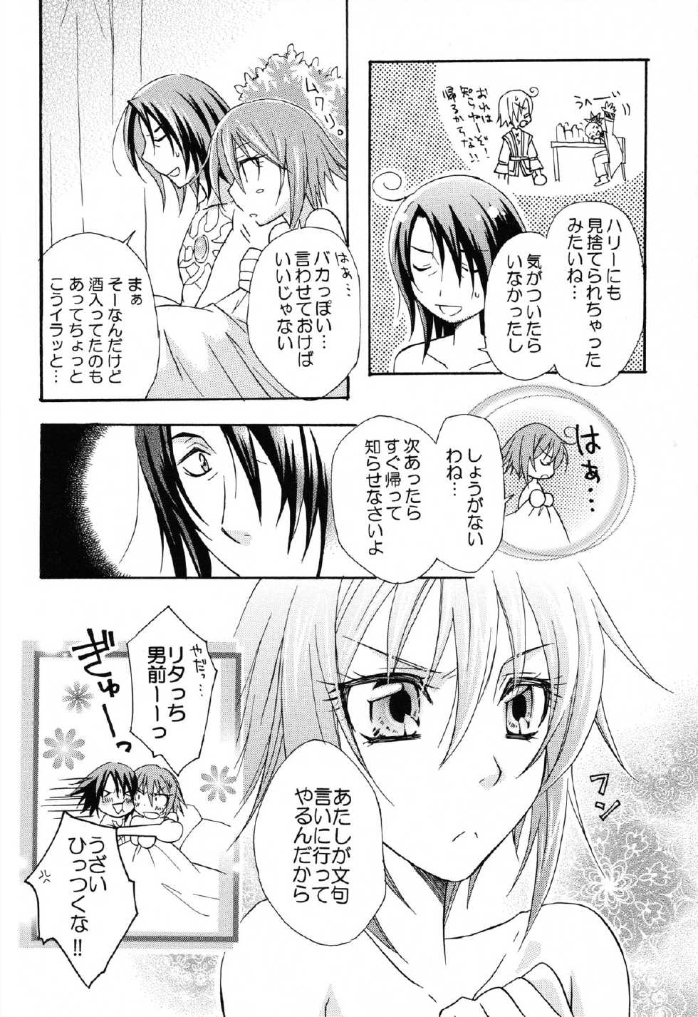 (C82) [Zenuchuu☆Tawashi no Kai, Erukyuru (Ruibubi, Agasa Masumi)] Sweet Flavor (Tales of Vesperia) - Page 38