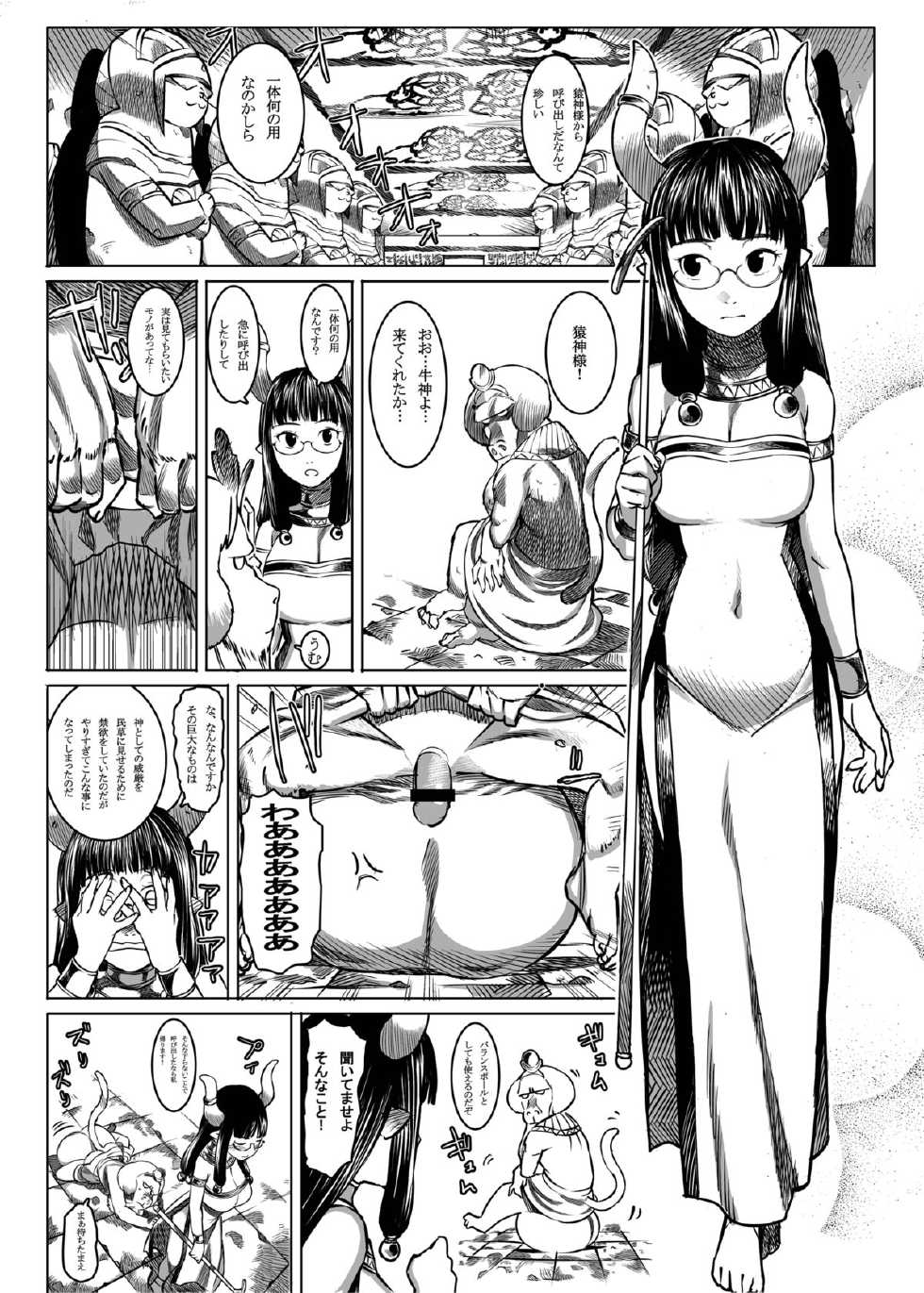 [A.O.I (Akari Maki, Tom, Gujira, AT, TOTO)] Mixing Girl - Ishukan Shoujo [Digital] - Page 14