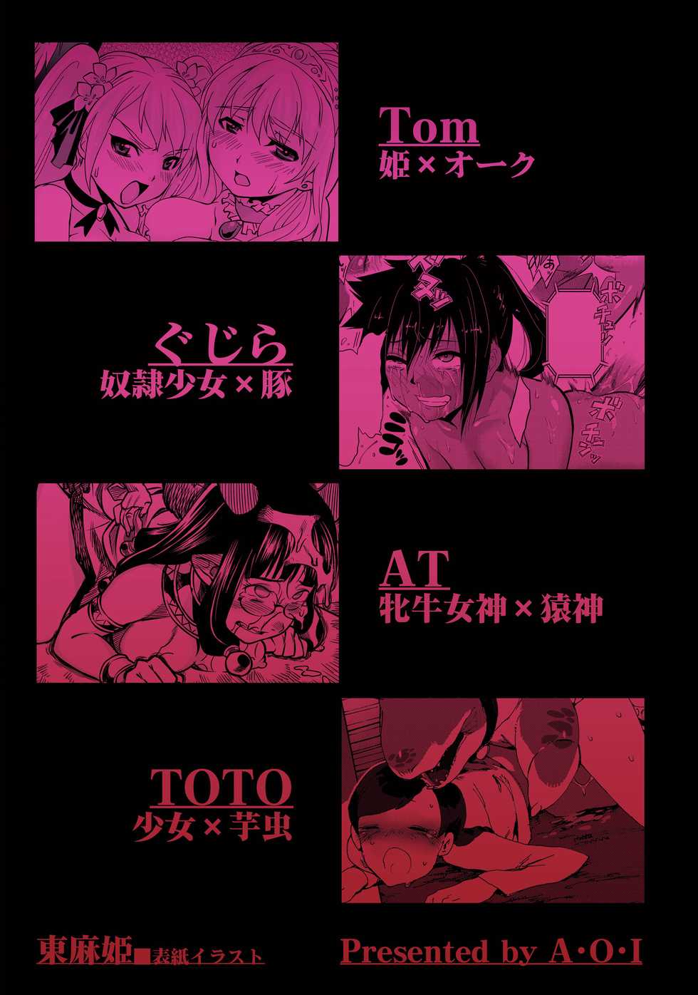 [A.O.I (Akari Maki, Tom, Gujira, AT, TOTO)] Mixing Girl - Ishukan Shoujo [Digital] - Page 28
