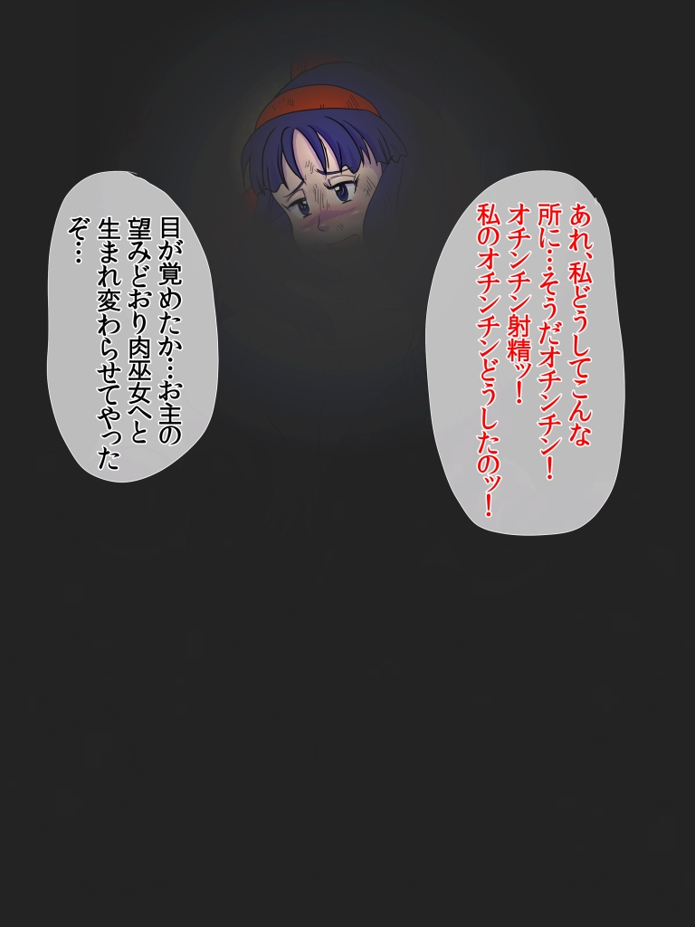 [Starless Aeon] Niku Miko to Inkei-juu (Samurai Spirits) - Page 28