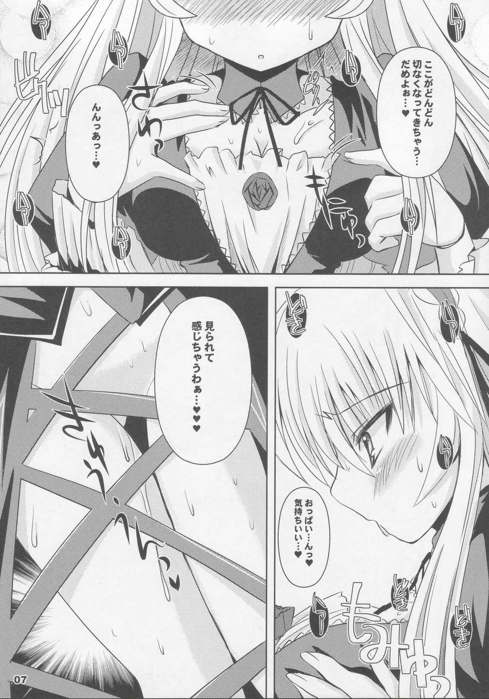 (C74) [Kurubushi-kai (Shinshin)] Suigin Chuudoku 2: Mercury Poisoning II (Rozen Maiden) - Page 6