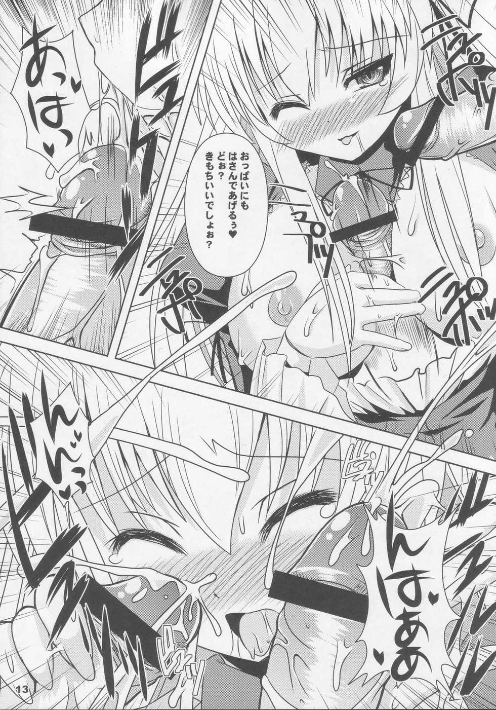 (C74) [Kurubushi-kai (Shinshin)] Suigin Chuudoku 2: Mercury Poisoning II (Rozen Maiden) - Page 12