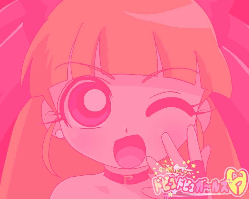 [Pororin ☆ Net] Demashita! Dopyudopyu Girls H (Demashita'! Powerpuff Girls Z) - Page 21