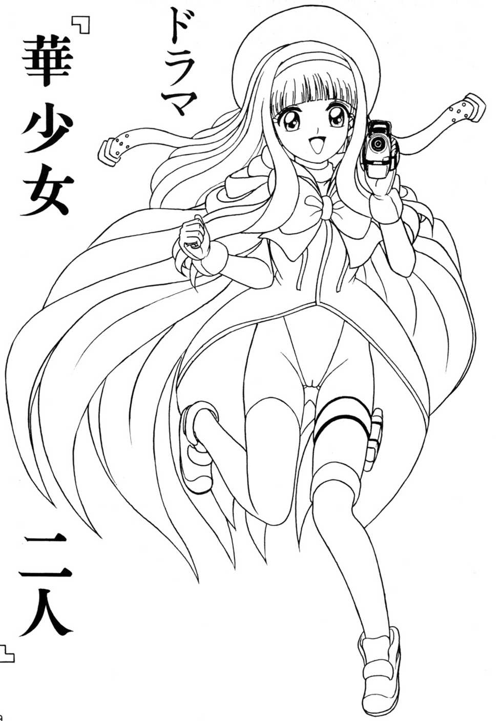 (C56) [Shin-Chan Carnival !? (Chiba Shinji)] Video Captor Sakura (Card Captor Sakura) - Page 18