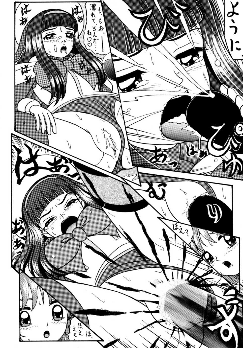 (C56) [Shin-Chan Carnival !? (Chiba Shinji)] Video Captor Sakura (Card Captor Sakura) - Page 31