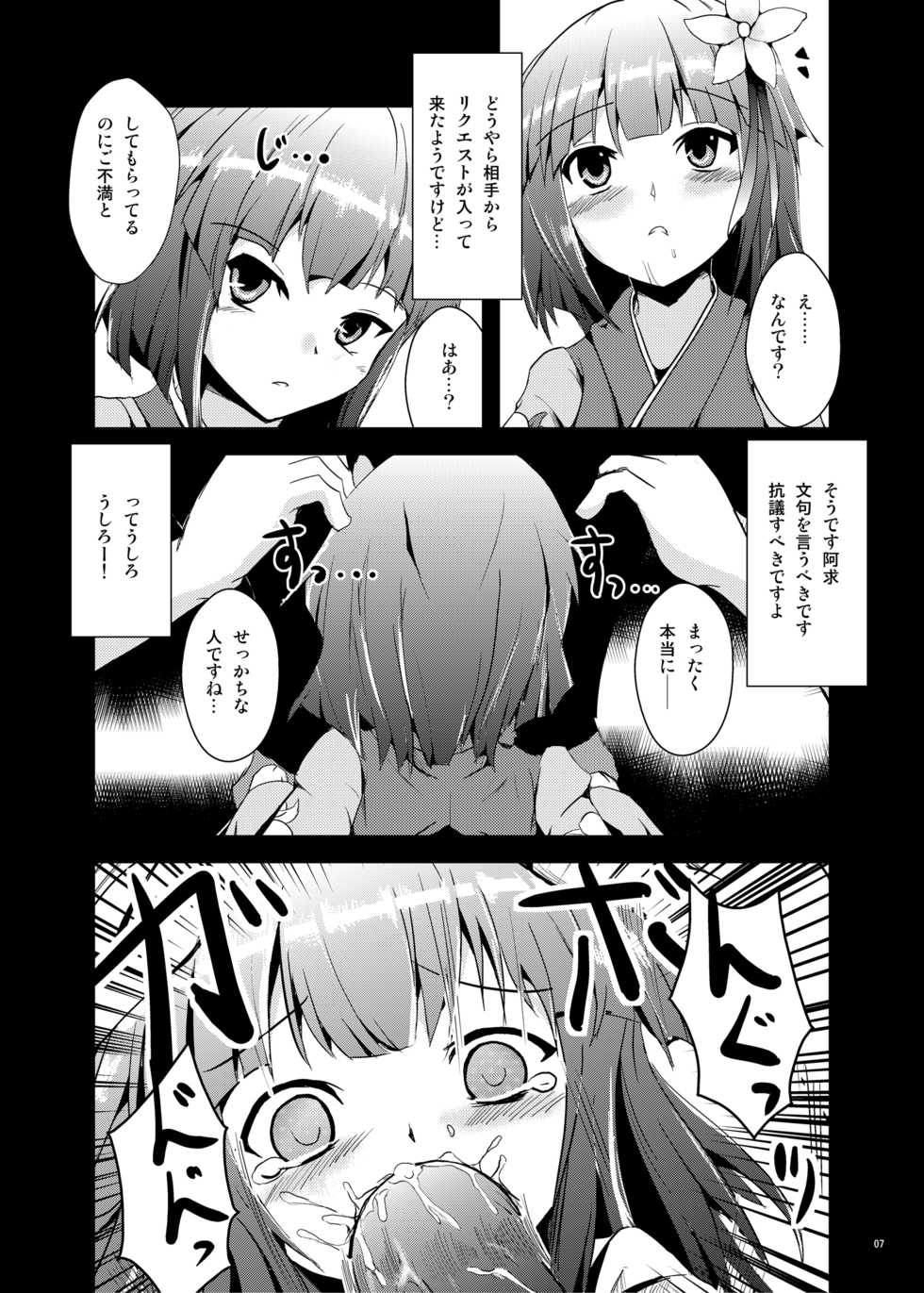 [Yamotodou Rakugakiichi (yamoto)] Hana no Pierce (Touhou Project) [Digital] - Page 6
