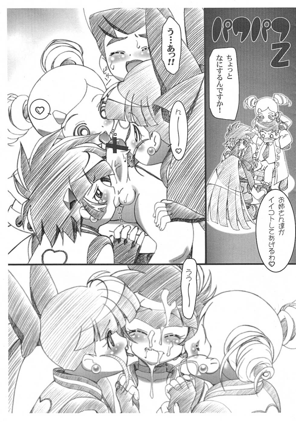 (C70) [LUCKY CLUB (Kousaka Jun)] BBS NOTE 2006 SUMMER (Powerpuff Girls Z, Zero no Tsukaima) - Page 3