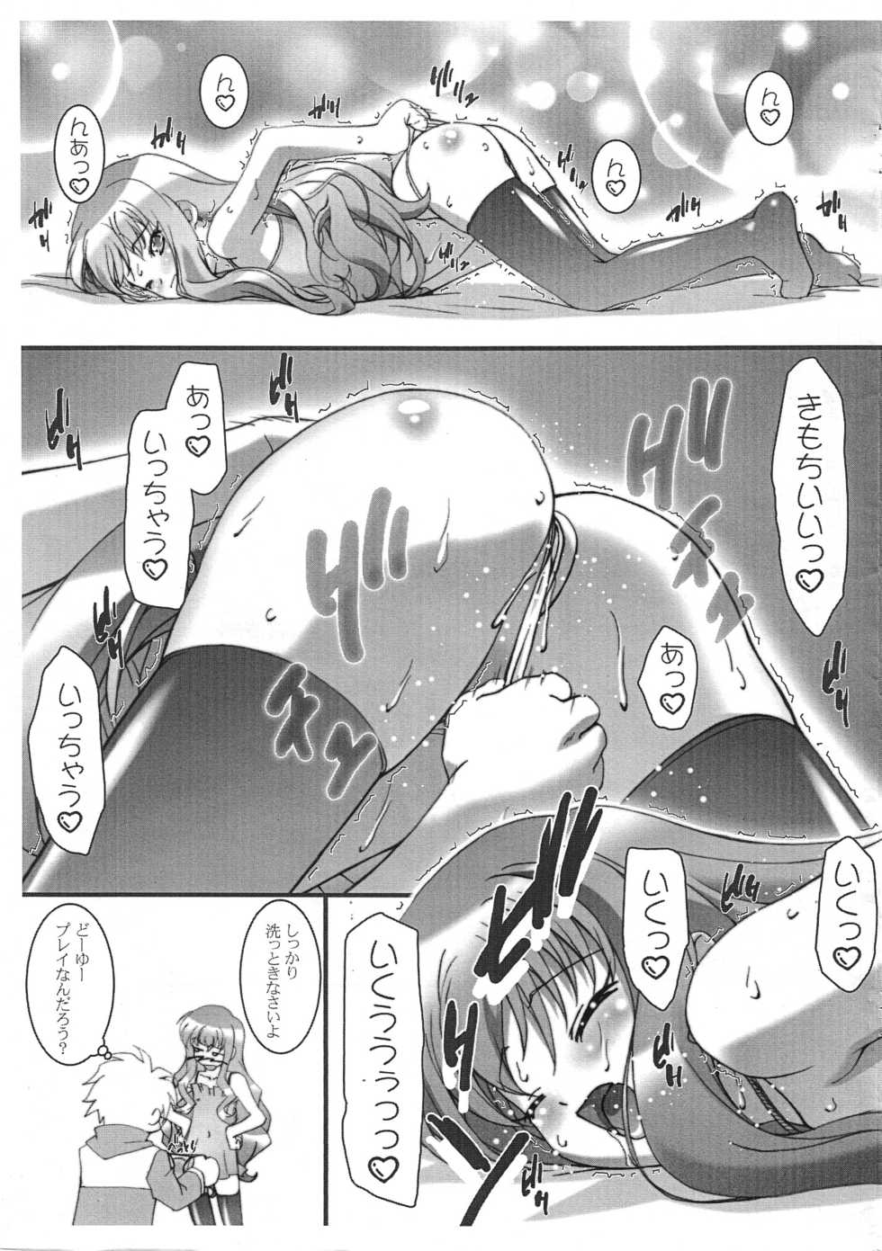 (C70) [LUCKY CLUB (Kousaka Jun)] BBS NOTE 2006 SUMMER (Powerpuff Girls Z, Zero no Tsukaima) - Page 7
