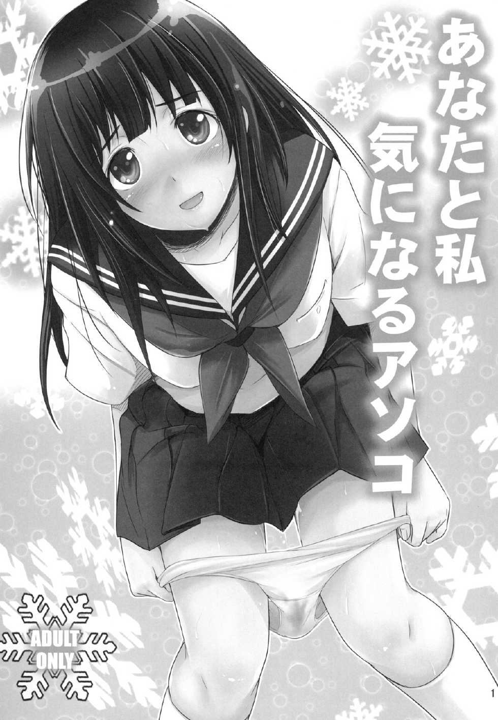 [T.cop (Natsuki Kiyohito)] Anata to Watashi Kininaru Asoko (Hyouka) [Digital] - Page 3