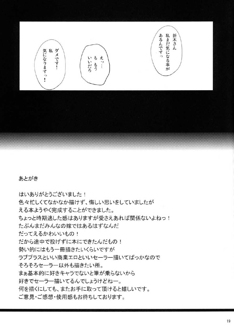 [T.cop (Natsuki Kiyohito)] Anata to Watashi Kininaru Asoko (Hyouka) [Digital] - Page 21