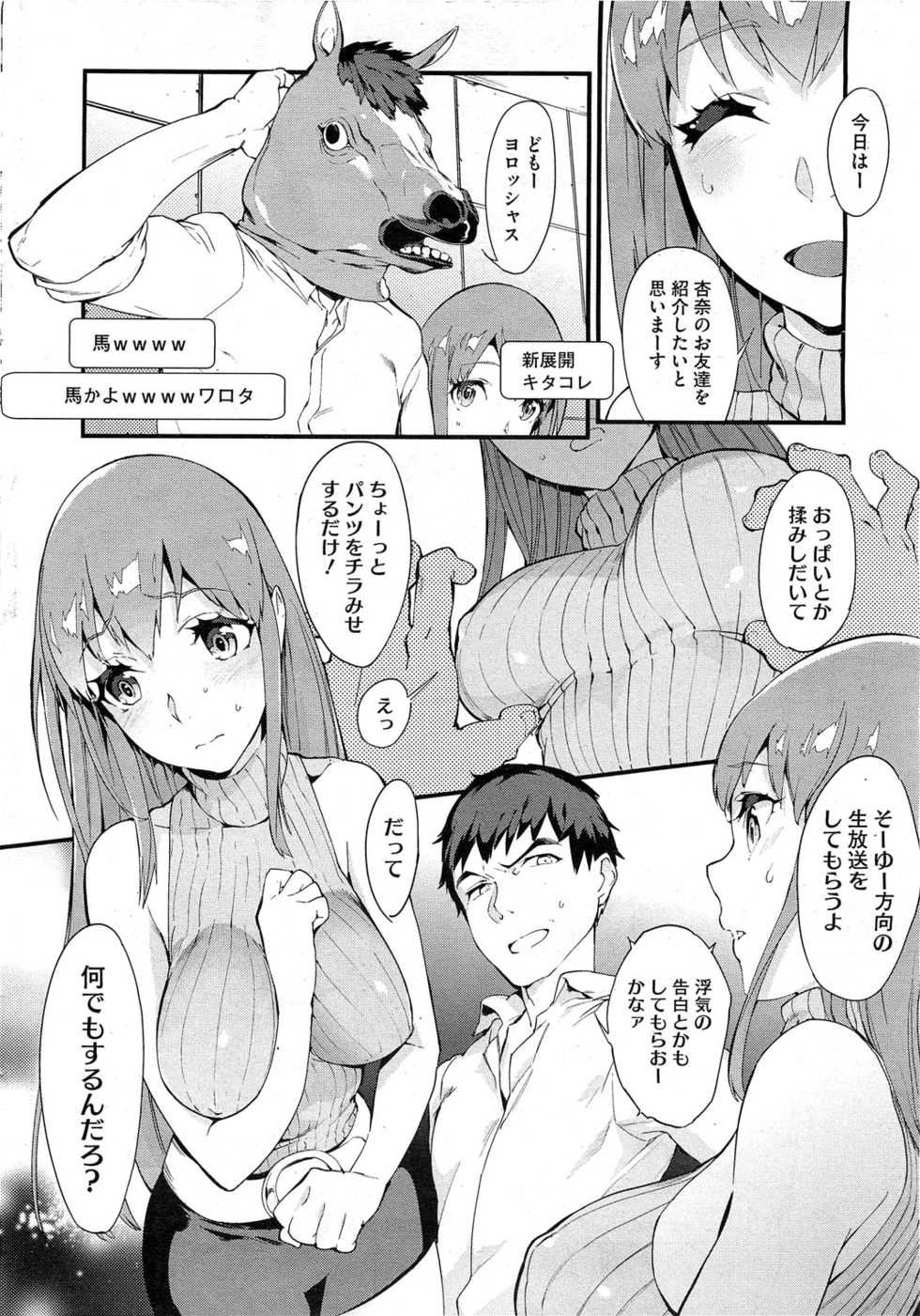 COMIC HOTMiLK 2013-08 - Page 19