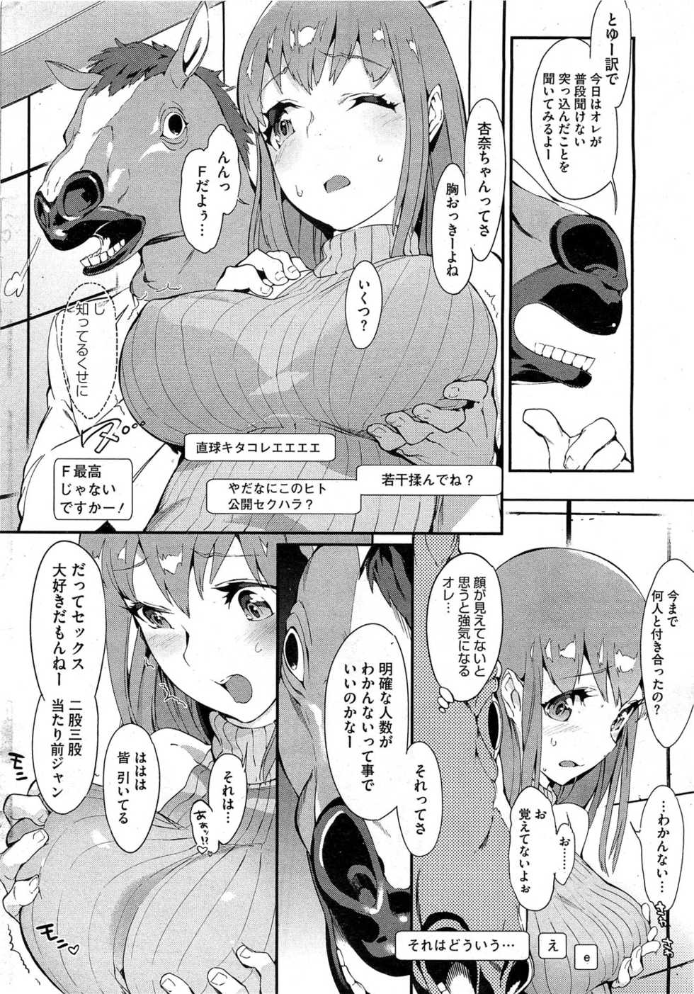 COMIC HOTMiLK 2013-08 - Page 21