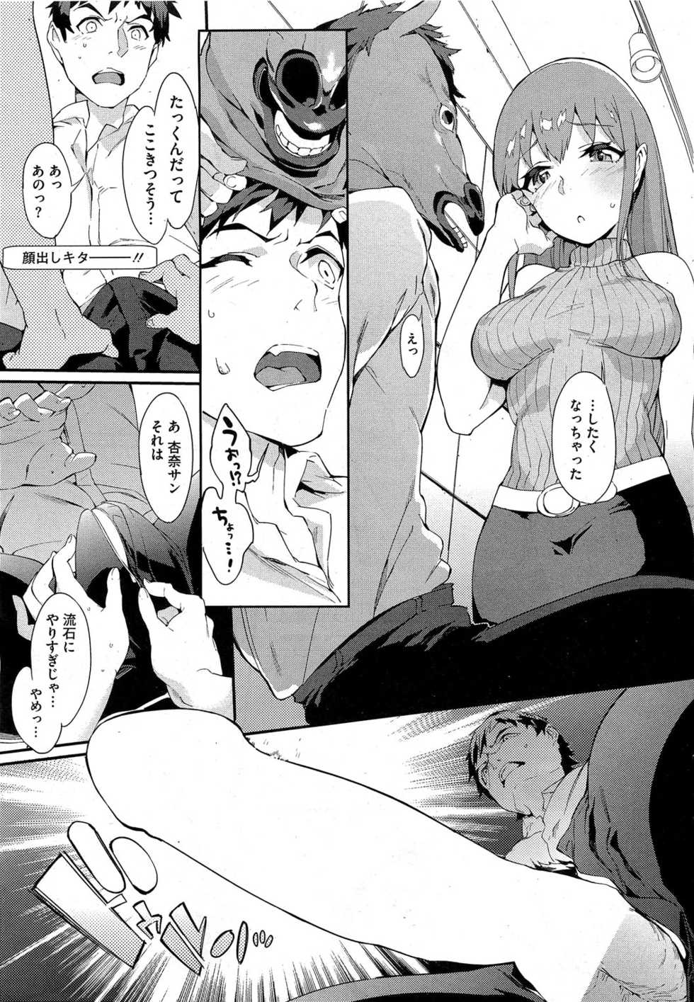 COMIC HOTMiLK 2013-08 - Page 24