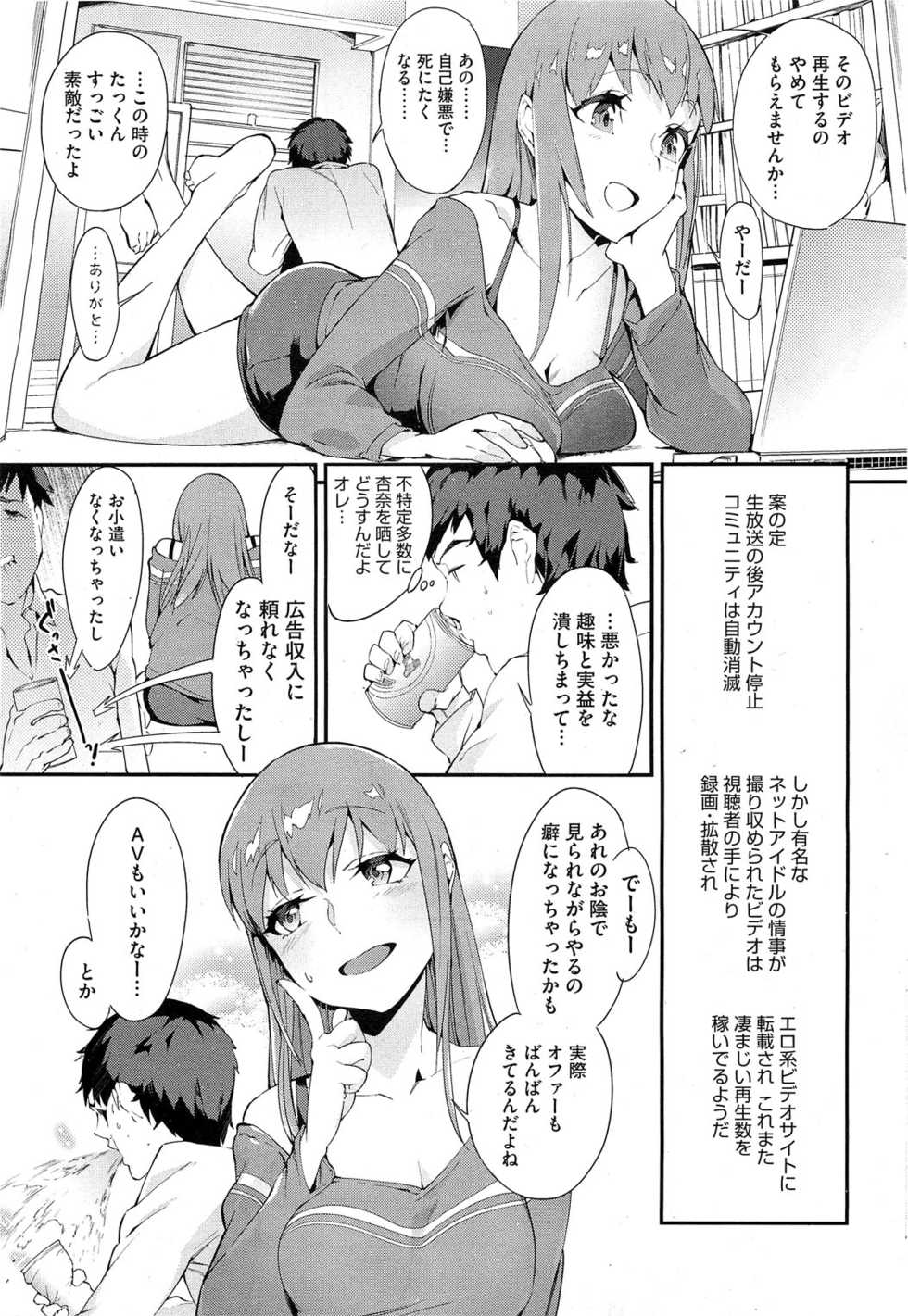 COMIC HOTMiLK 2013-08 - Page 40