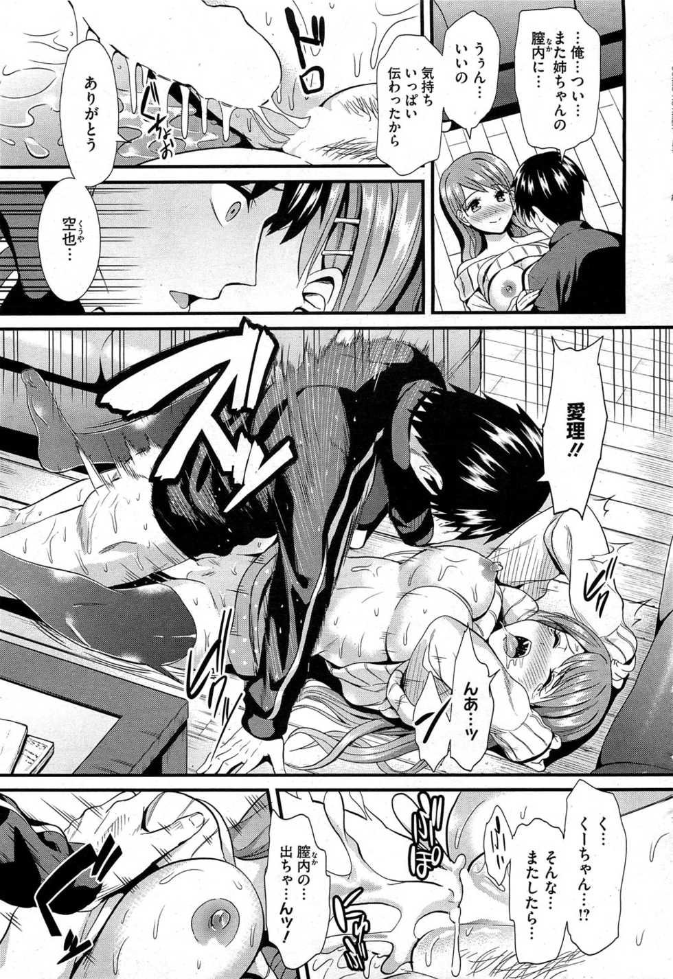 COMIC HOTMiLK 2013-07 - Page 34