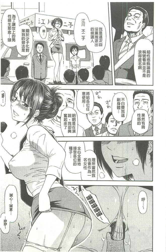 [Hachiya Makoto] Seiken [Chinese] - Page 35