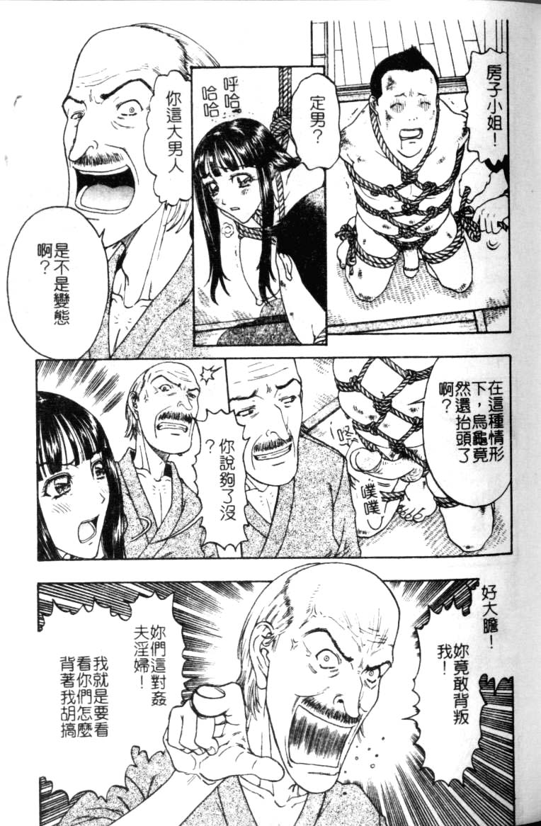 [Kobayashi Shounenmaru] Nawa to Nikubenki [Chinese] - Page 21