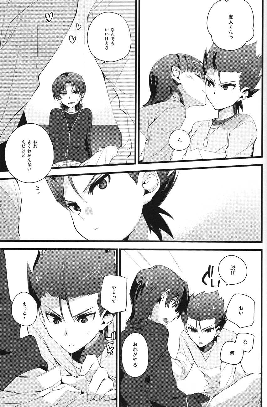 [Ingreen (Yuuki Hisawa)] Nee Kotakun! (Ginga e Kickoff!!) - Page 5