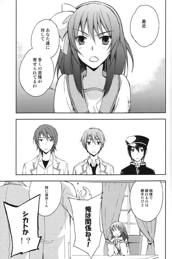 (C78) [Kanaezushi (Kanae)] Unzeitgemasse Betrachtungen (Angel Beats!) - Page 2