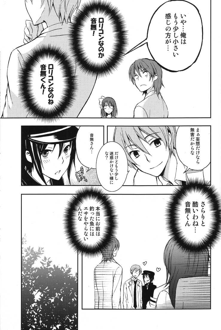 (C78) [Kanaezushi (Kanae)] Unzeitgemasse Betrachtungen (Angel Beats!) - Page 4