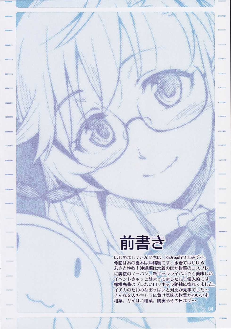 (COMIC1☆6) [ReDrop (Miyamoto Smoke, otsumami)] Ano Natsu no Okinawa Hen (Ano Natsu de Matteru) - Page 3