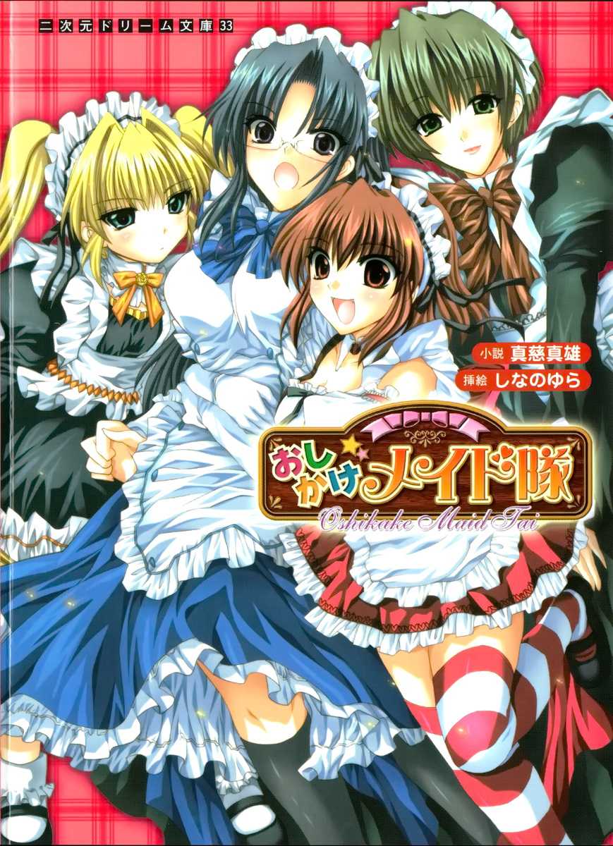 Oshikake Youko-Sama