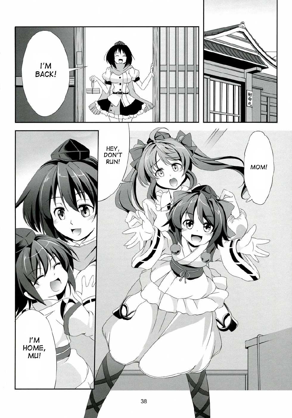 (Reitaisai 9) [WindArTeam (WindArt)] Touhou Koiiro Monogatari - AyaMu - (Touhou Project) [English] {desudesu} - Page 39