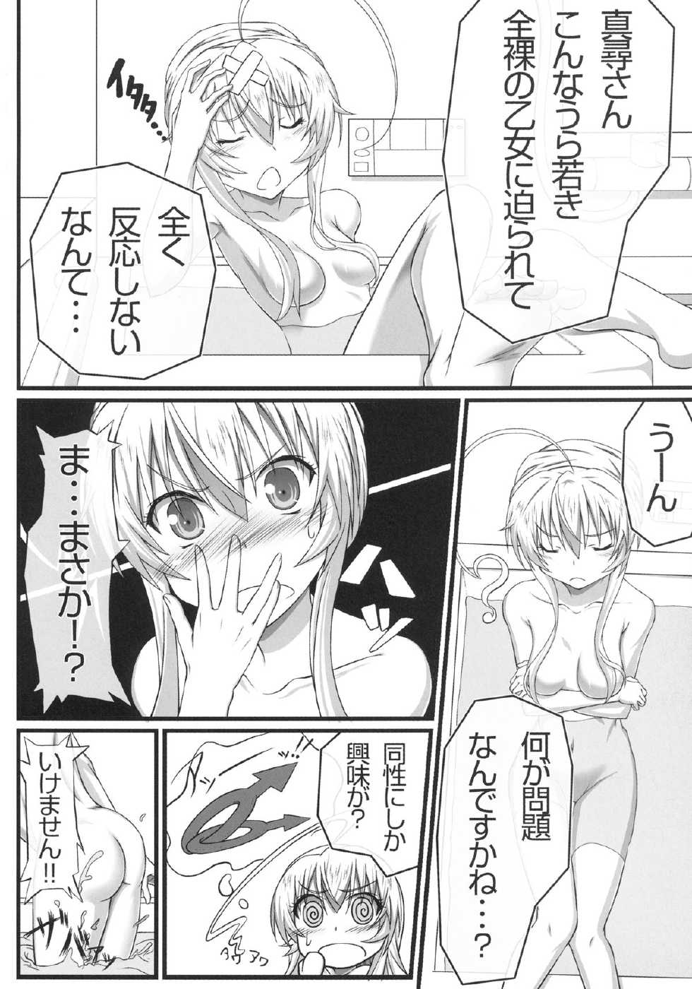 [Wonderful Life (emanon123)] Haiyore! Konton (Haiyore! Nyaruko-san) [Digital] - Page 4